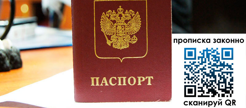 регистрация в Вологде